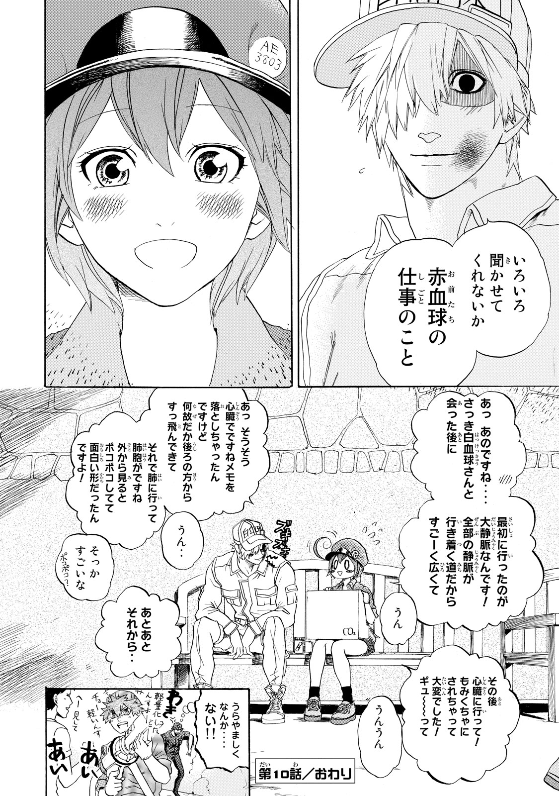 Hataraku Saibou - Chapter 10 - Page 28